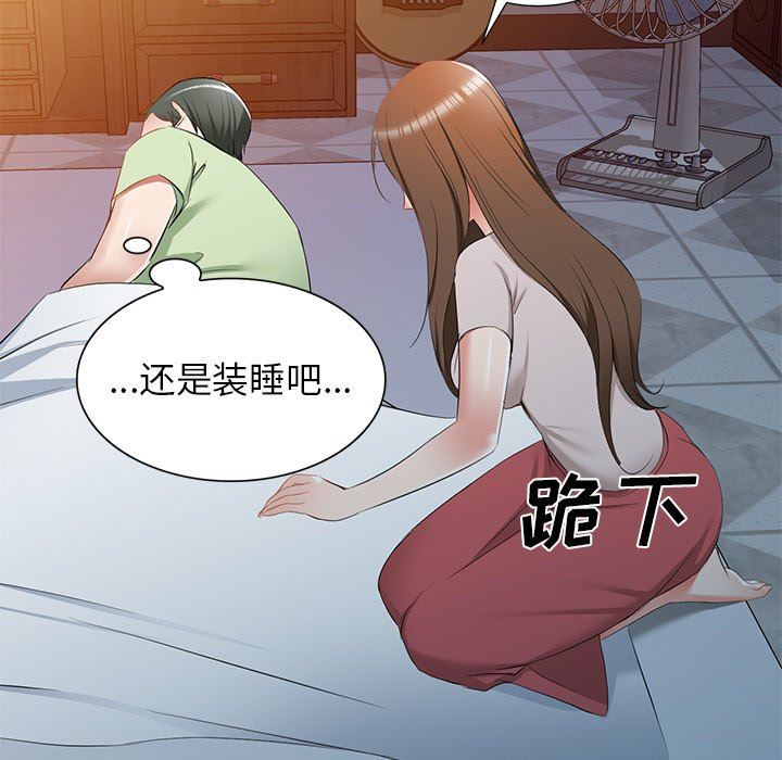 我的美女媳婦第24話