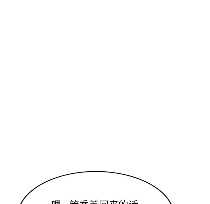 我的美女媳妇第24话