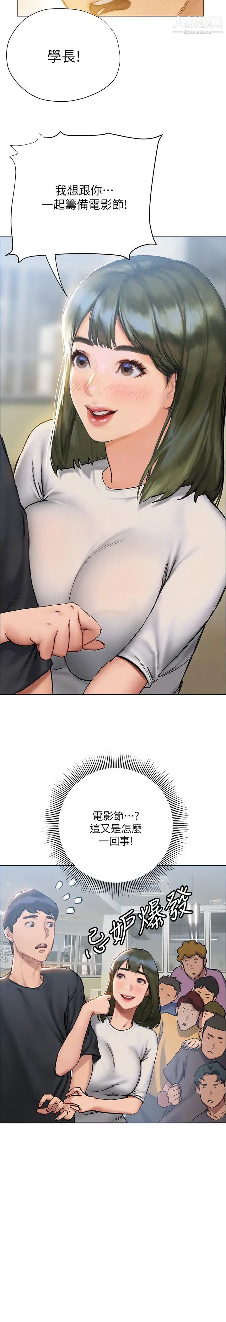 終結曖昧第9話-我隻要學長一個人!