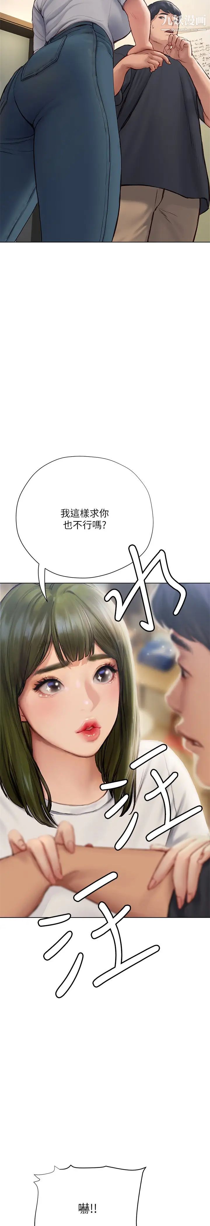 终结暧昧第9话-我隻要学长一个人!