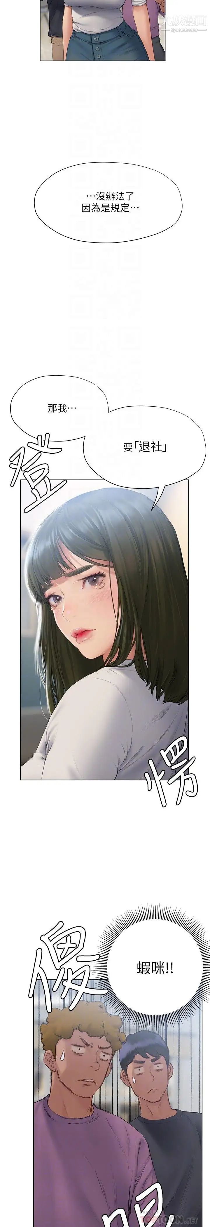 终结暧昧第9话-我隻要学长一个人!