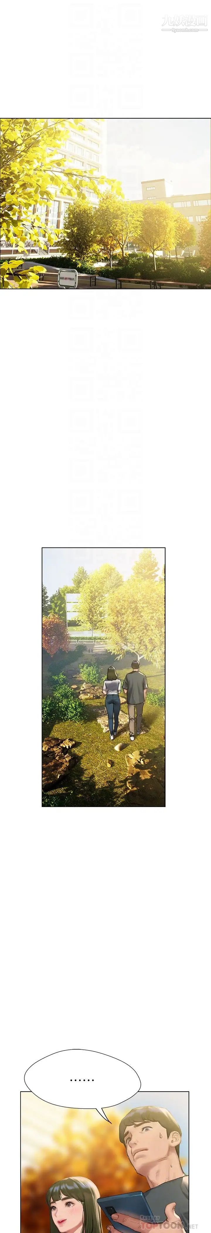 终结暧昧第9话-我隻要学长一个人!