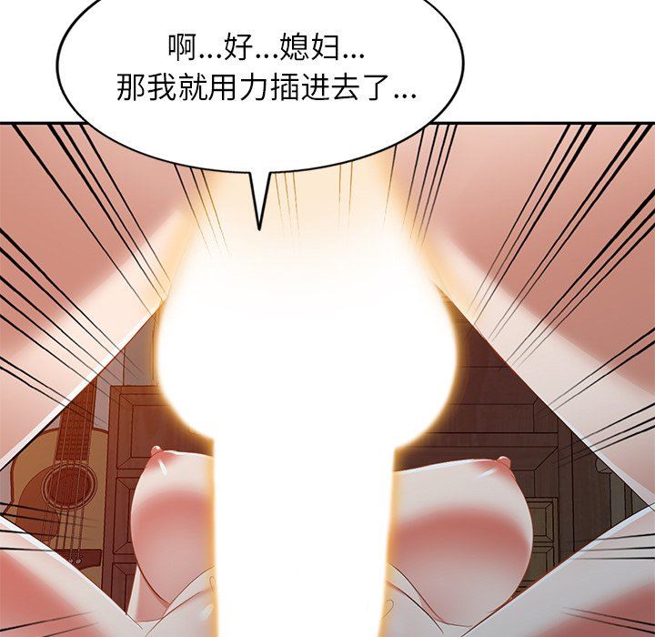 我的美女媳妇第24话