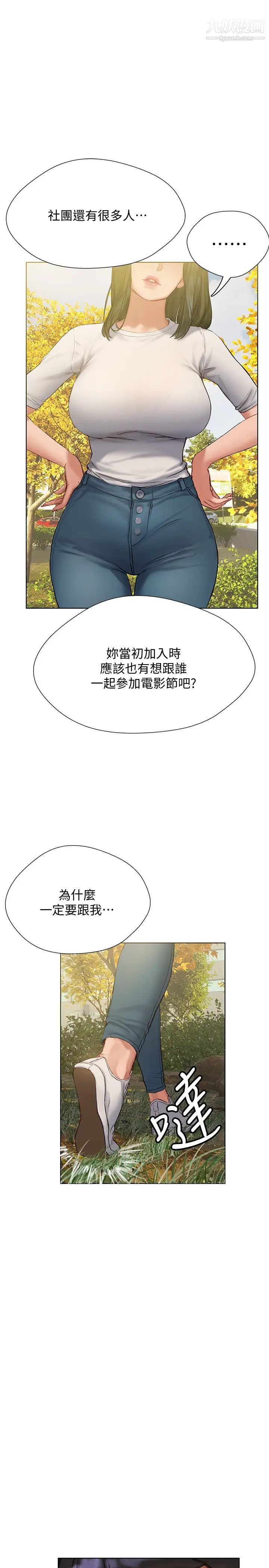 終結曖昧第9話-我隻要學長一個人!