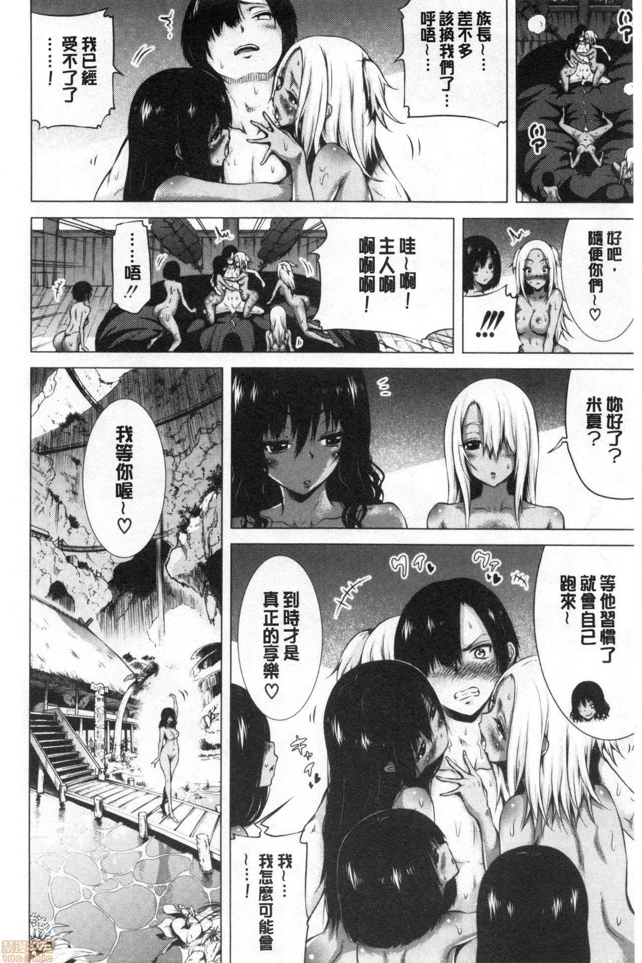 异世界ハーレムパラダイス♡[赤月みゅうと]异世界ハーレムパラダイス♡