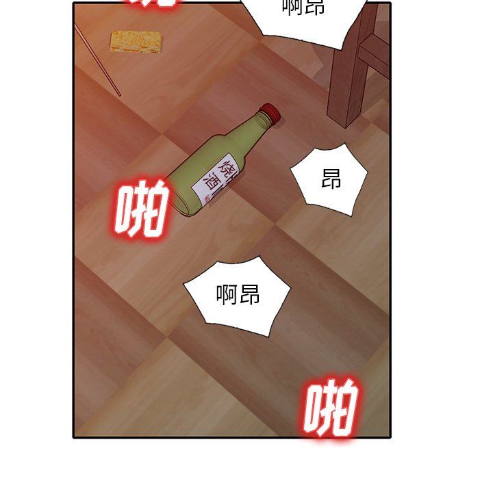 我的美女媳妇第24话