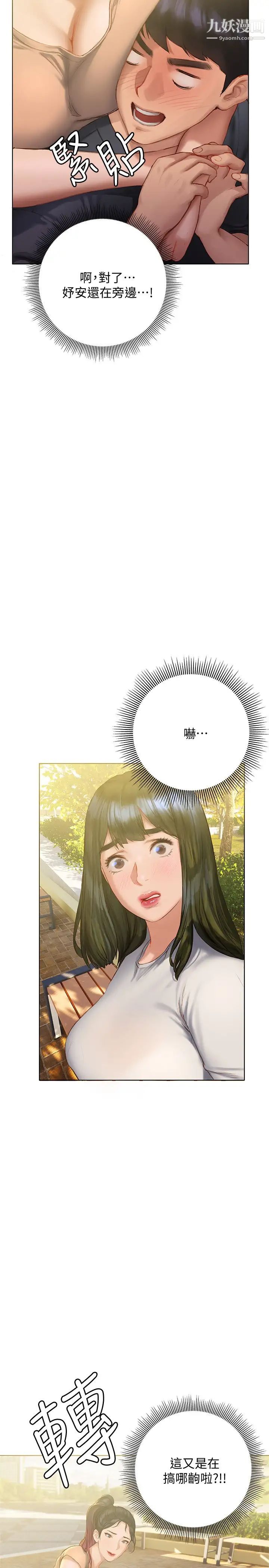 终结暧昧第9话-我隻要学长一个人!