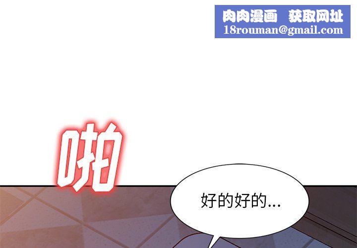 我的美女媳妇第25话