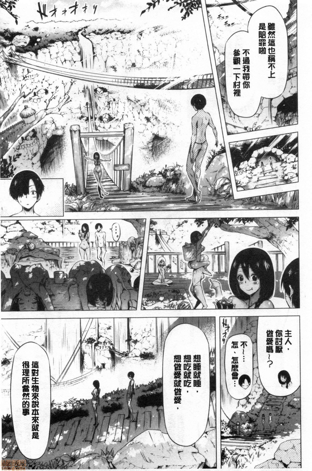 异世界ハーレムパラダイス♡[赤月みゅうと]异世界ハーレムパラダイス♡