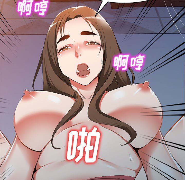 我的美女媳妇第25话