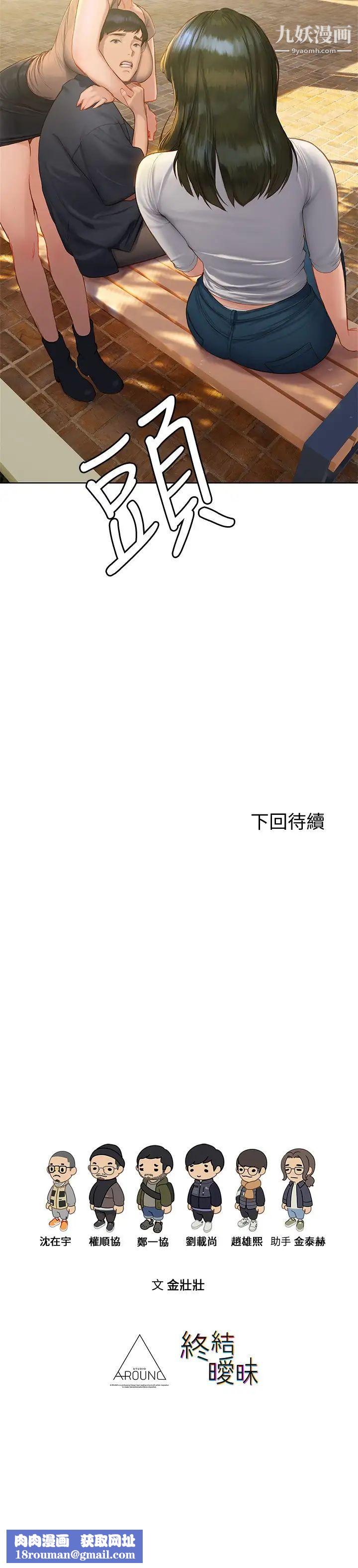 终结暧昧第9话-我隻要学长一个人!