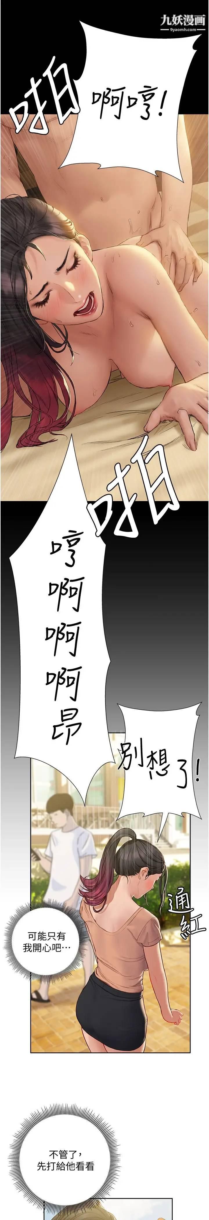 终结暧昧第10话-今晚我室友都不在