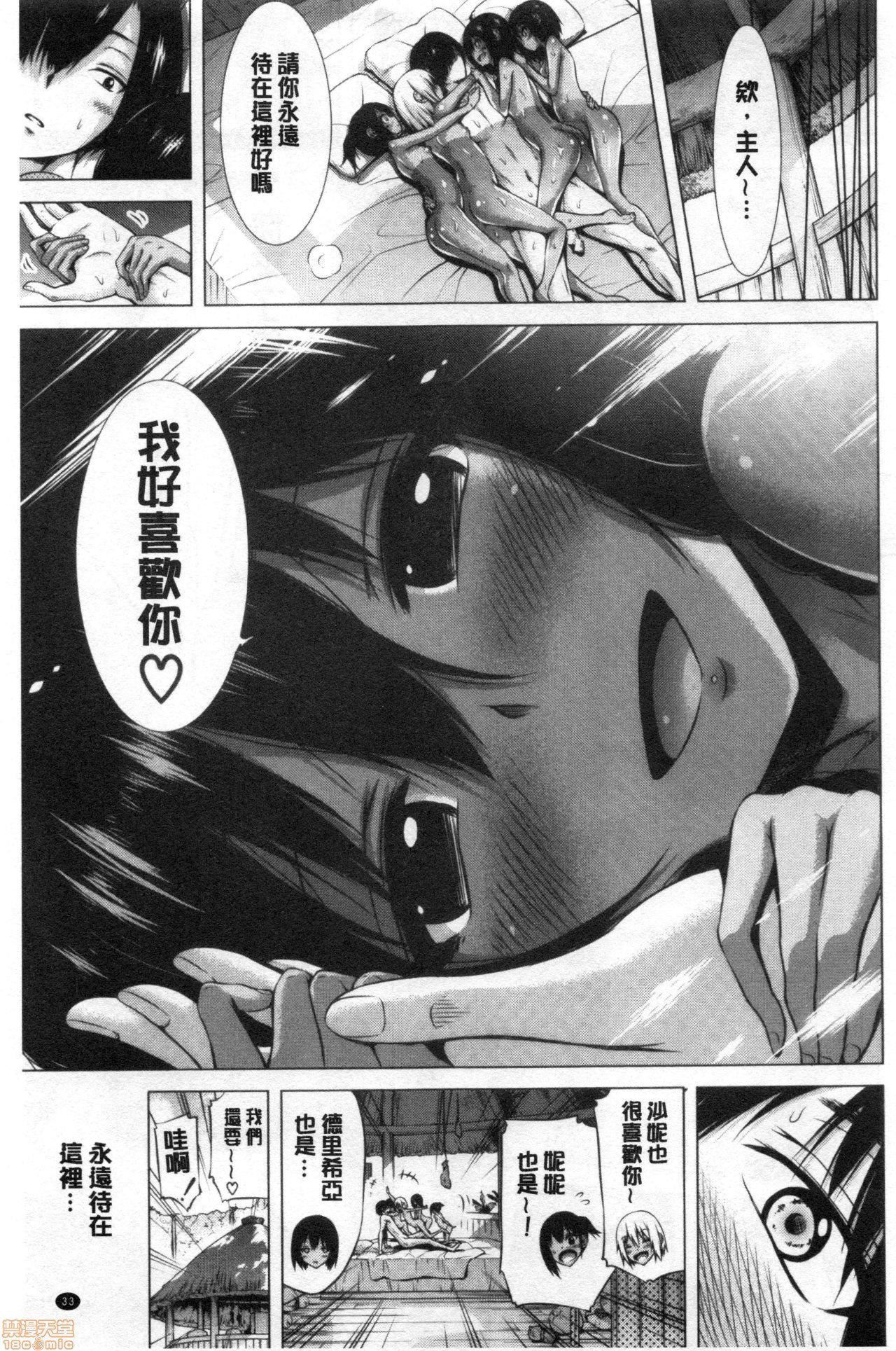 异世界ハーレムパラダイス♡[赤月みゅうと]异世界ハーレムパラダイス♡