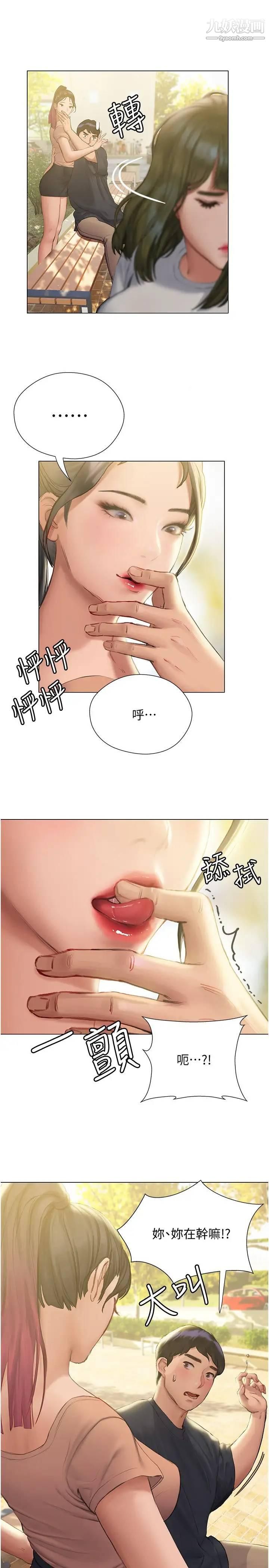 终结暧昧第10话-今晚我室友都不在