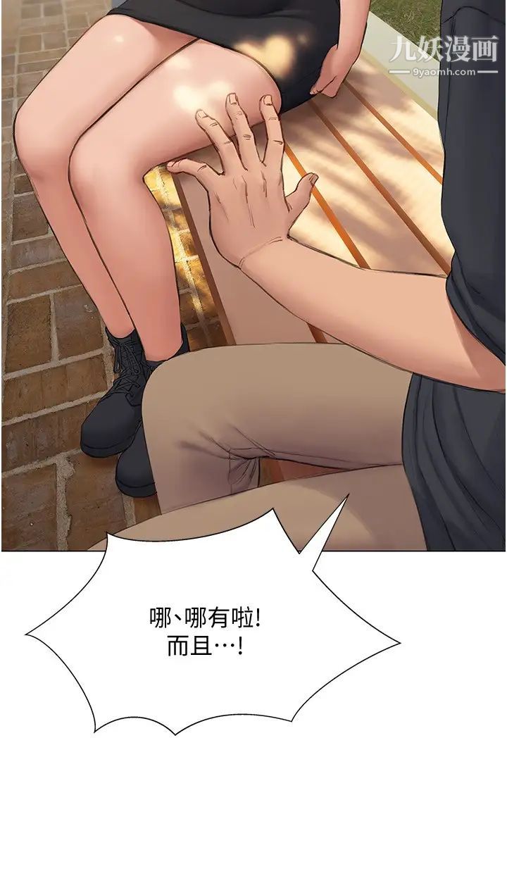 終結曖昧第10話-今晚我室友都不在