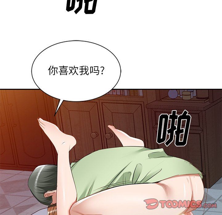 我的美女媳妇第25话