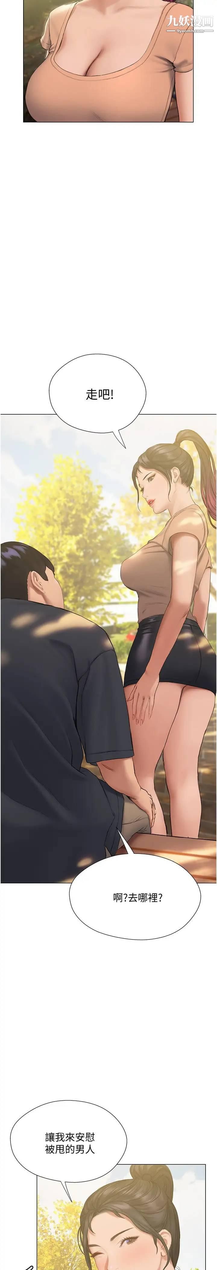 終結曖昧第10話-今晚我室友都不在