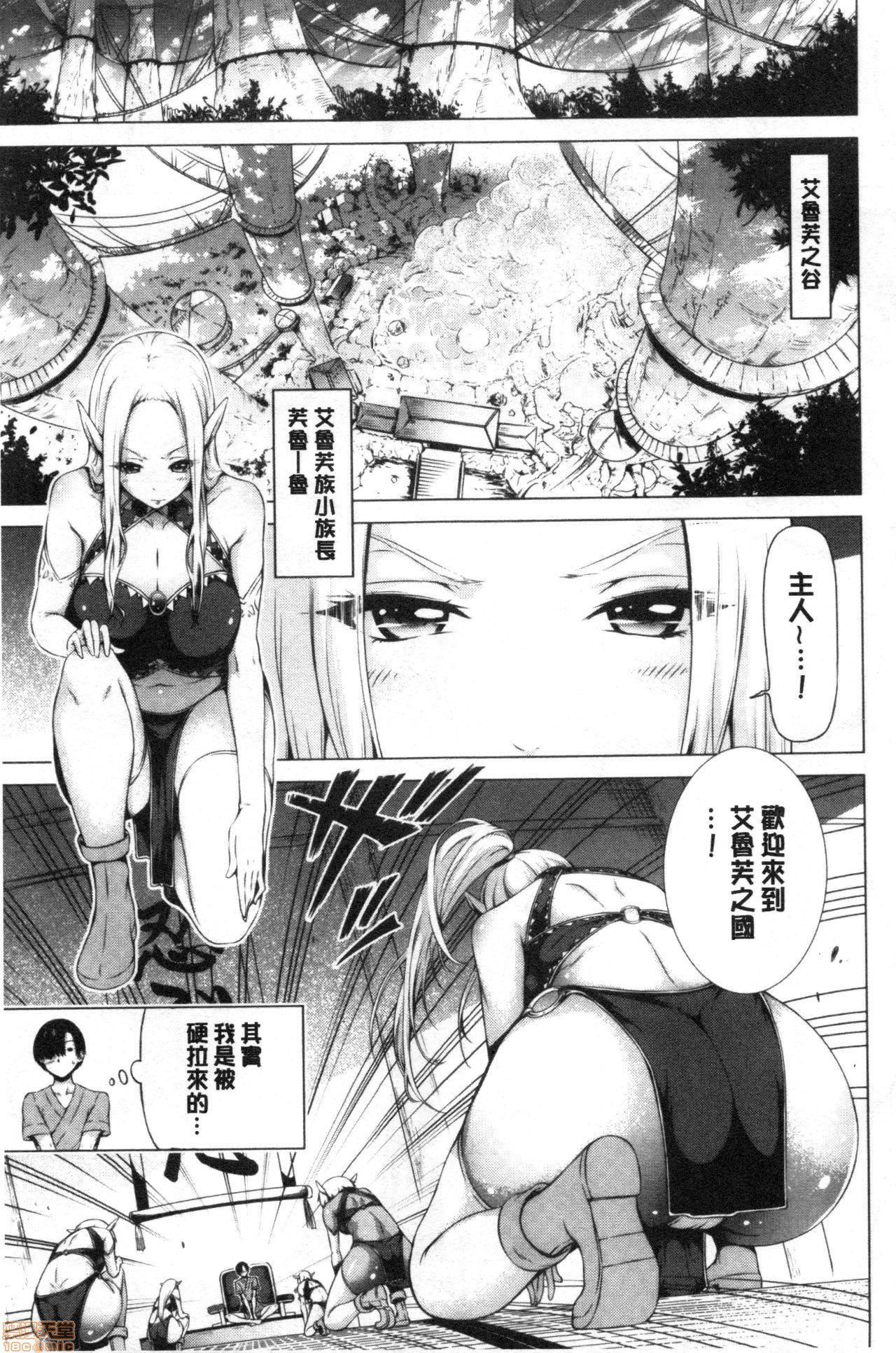 异世界ハーレムパラダイス♡[赤月みゅうと]异世界ハーレムパラダイス♡