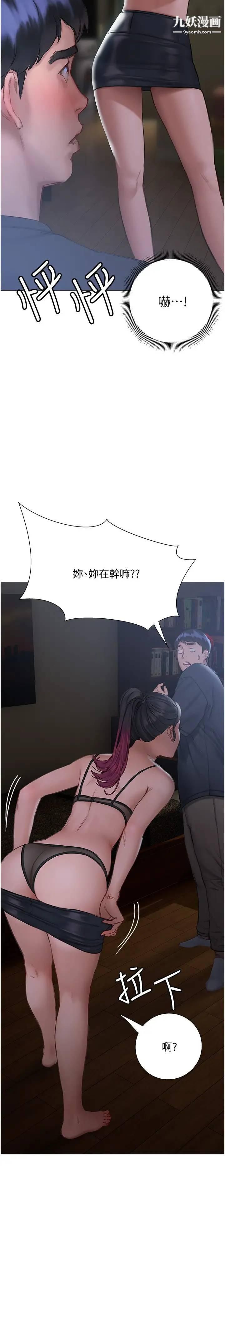 终结暧昧第10话-今晚我室友都不在