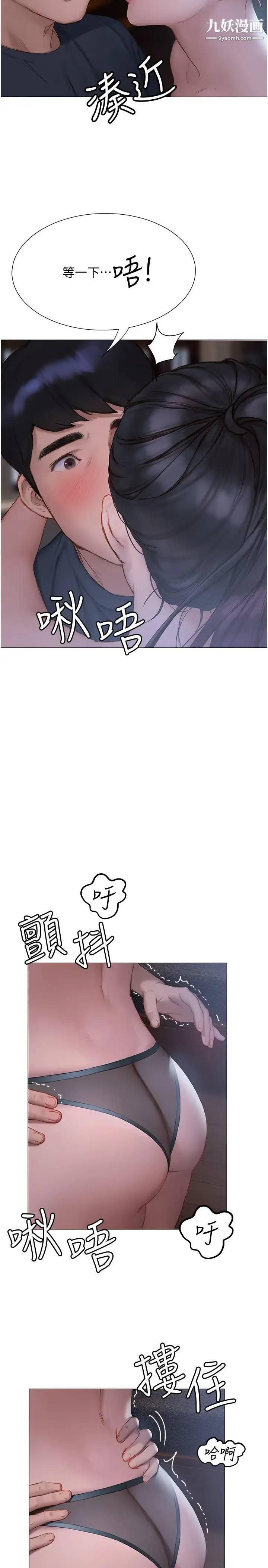 终结暧昧第10话-今晚我室友都不在