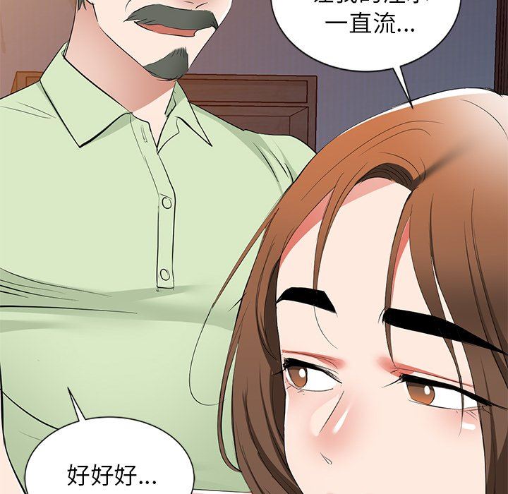 我的美女媳妇第25话