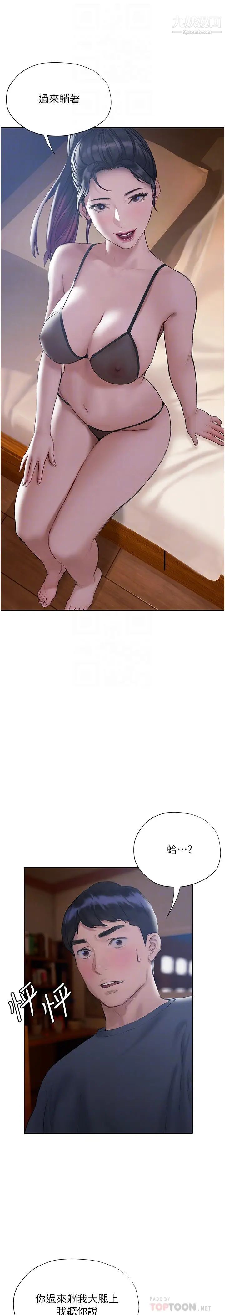 終結曖昧第11話-滿足姊姊才放你走