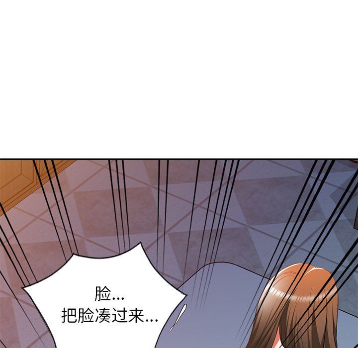 我的美女媳婦第25話