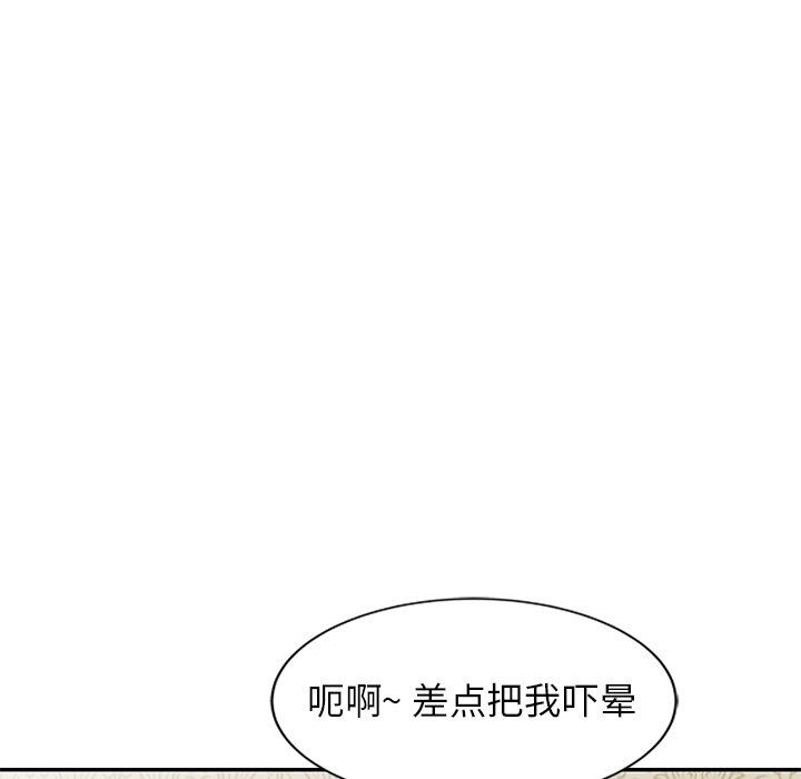 我的美女媳妇第25话