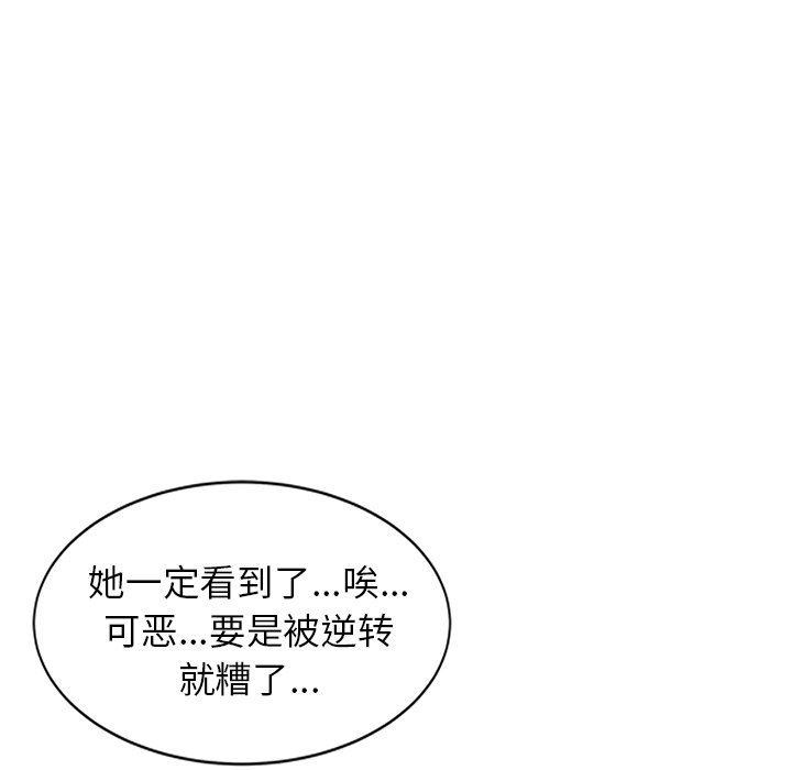 我的美女媳妇第25话