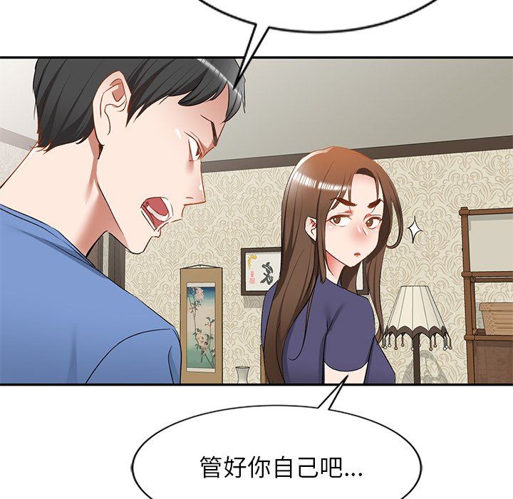 我的美女媳妇第25话