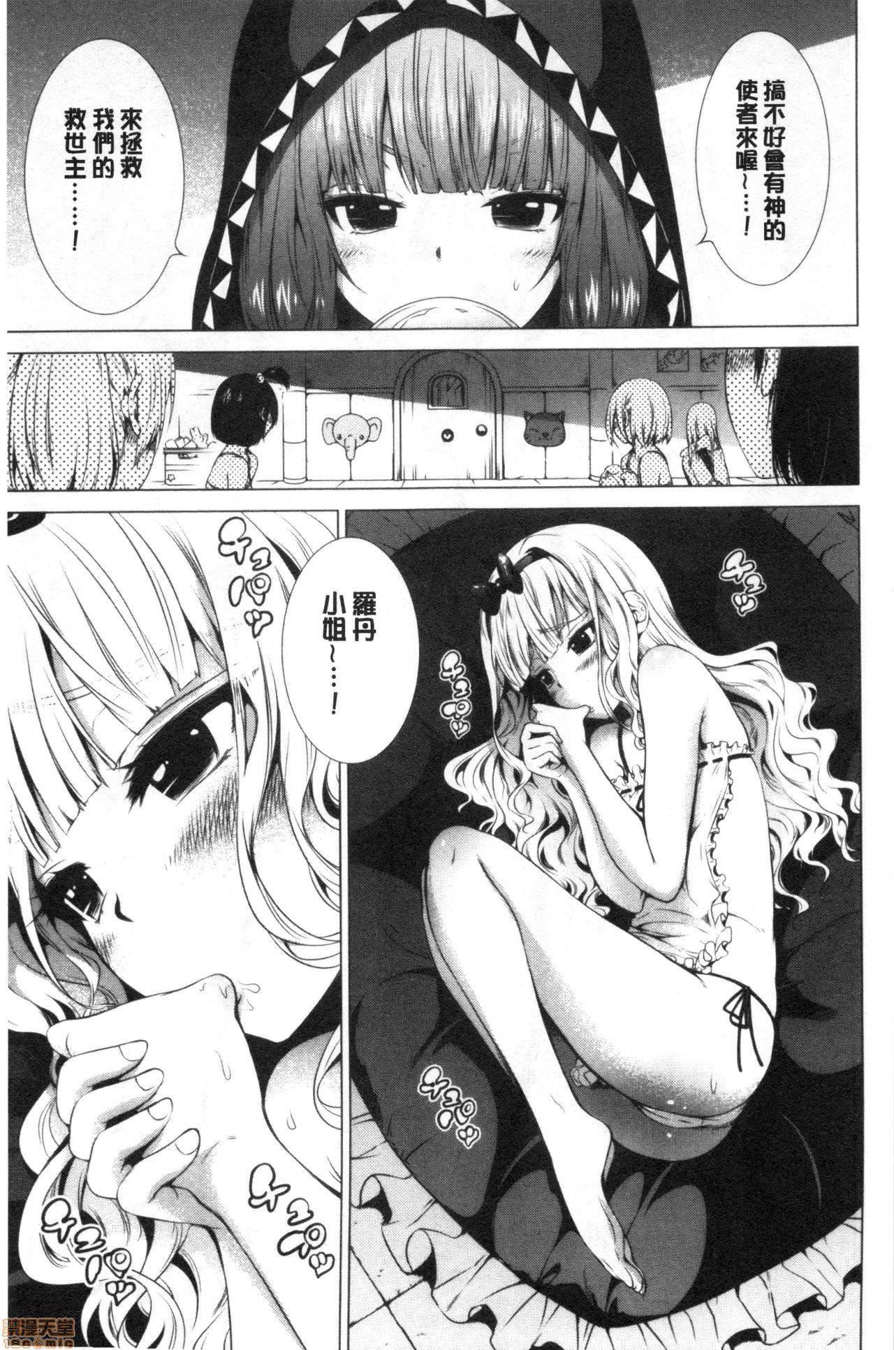 异世界ハーレムパラダイス♡[赤月みゅうと]异世界ハーレムパラダイス♡