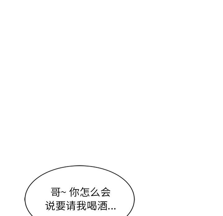 我的美女媳妇第25话