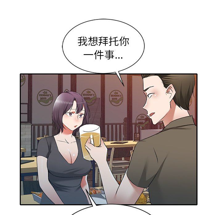 我的美女媳妇第25话