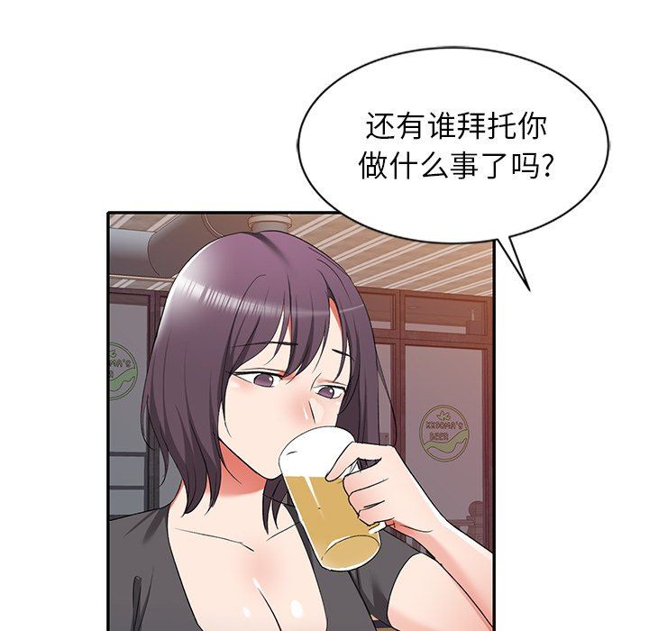 我的美女媳妇第25话