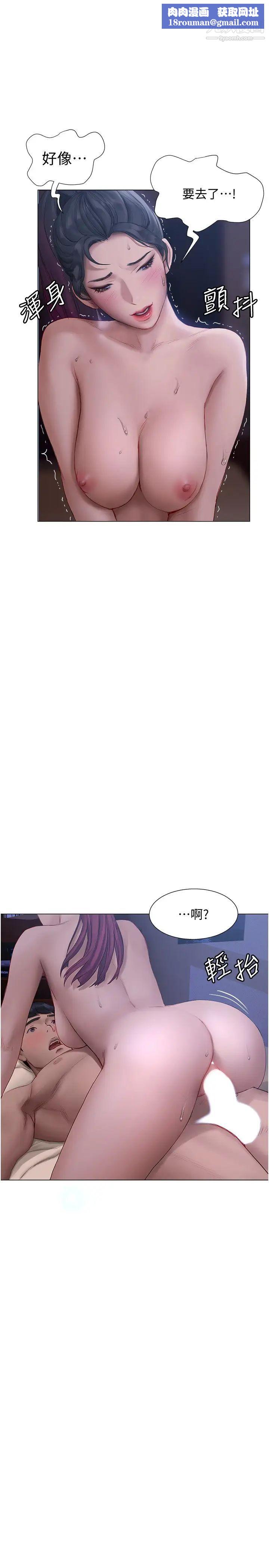 终结暧昧第12话-这次换我主导!