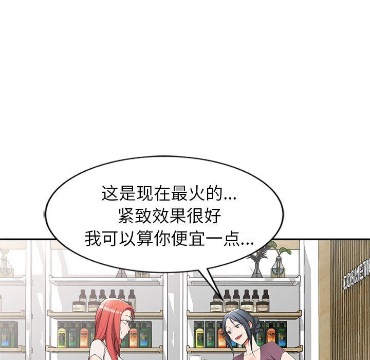 我的美女媳妇第25话