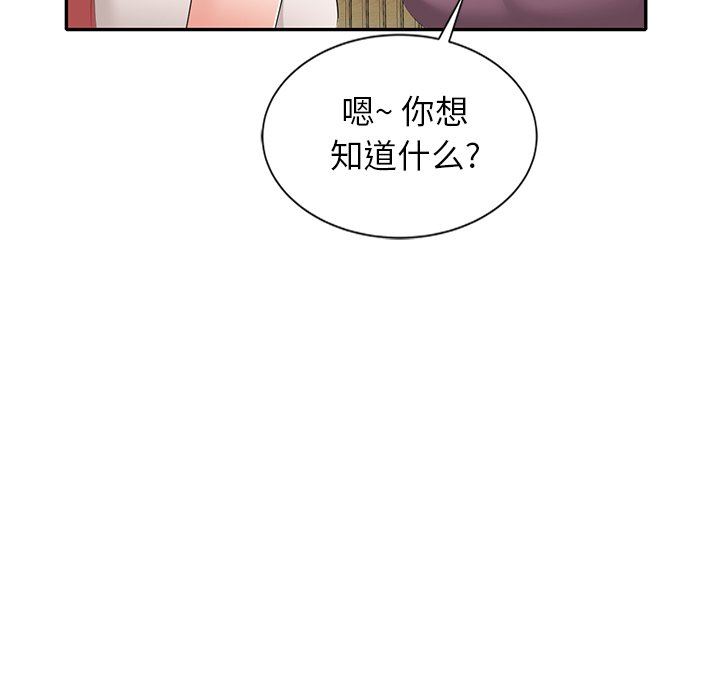 我的美女媳婦第25話