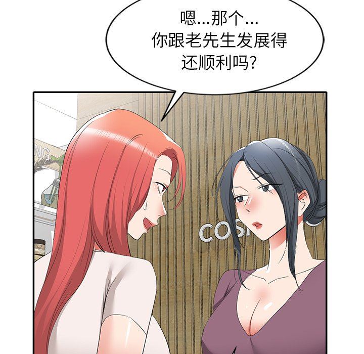 我的美女媳妇第25话