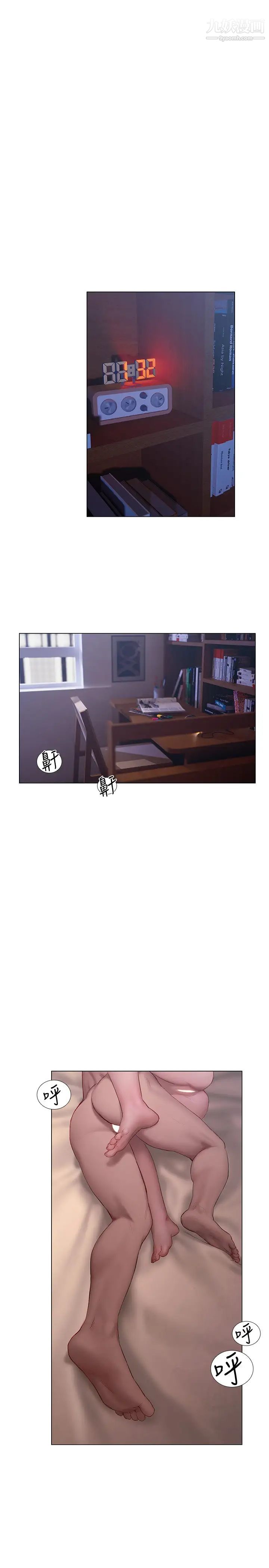 終結曖昧第12話-這次換我主導!