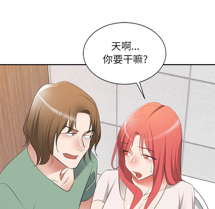 我的美女媳妇第25话