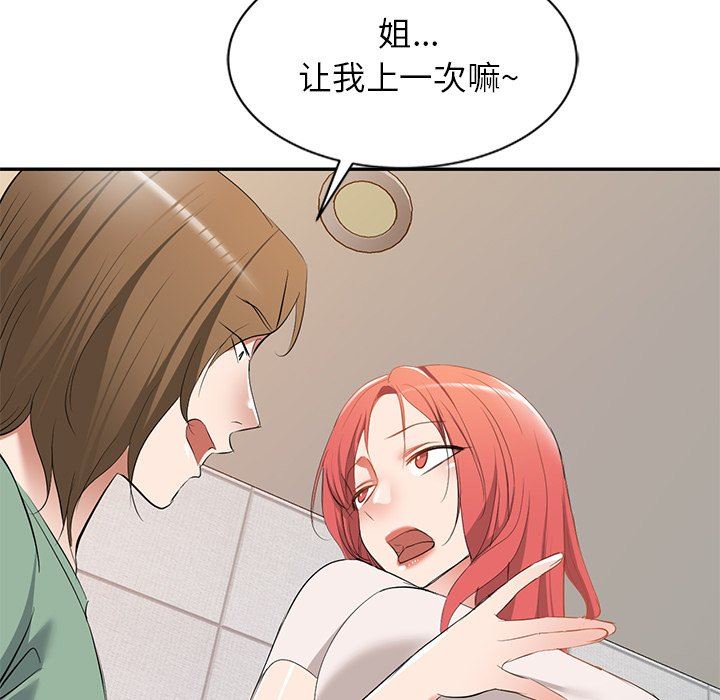 我的美女媳妇第25话