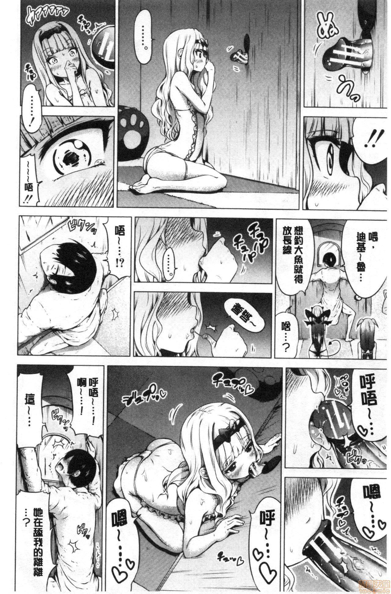 异世界ハーレムパラダイス♡[赤月みゅうと]异世界ハーレムパラダイス♡