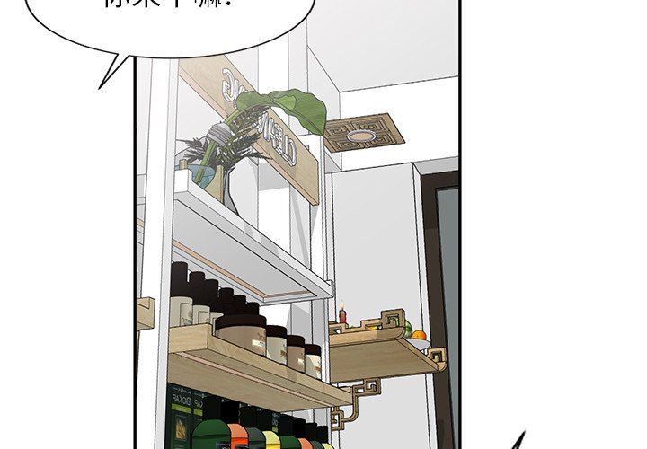 我的美女媳妇第26话