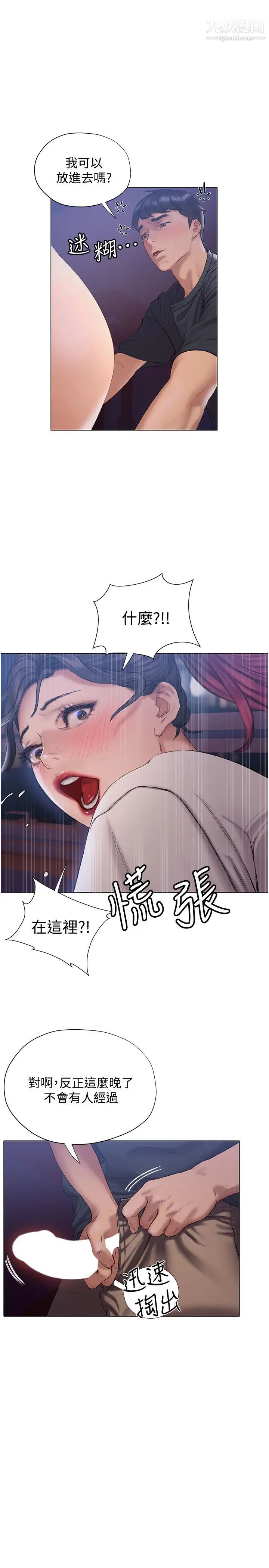 终结暧昧第12话-这次换我主导!