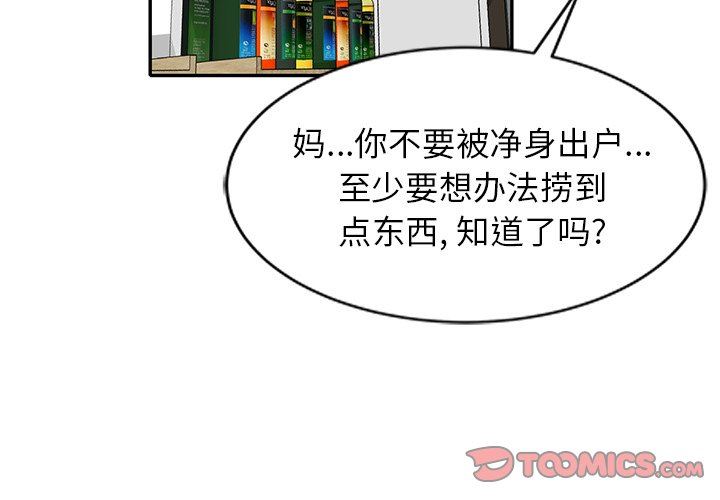 我的美女媳妇第26话