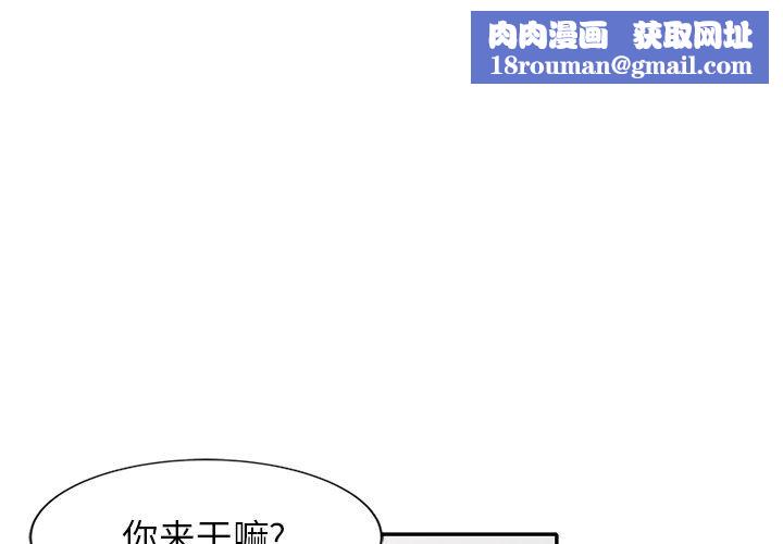 我的美女媳妇第26话