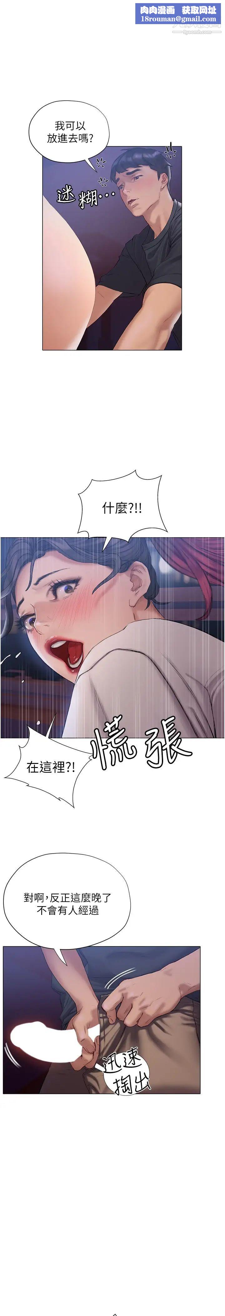 終結曖昧第13話-姊姊才不讓你睡