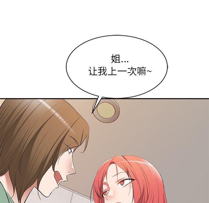 我的美女媳妇第26话