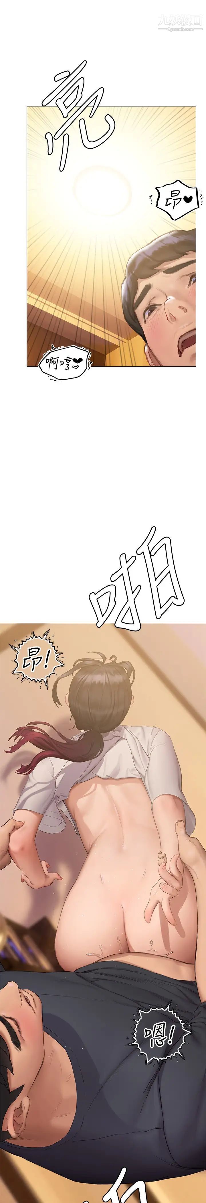 终结暧昧第13话-姊姊才不让你睡