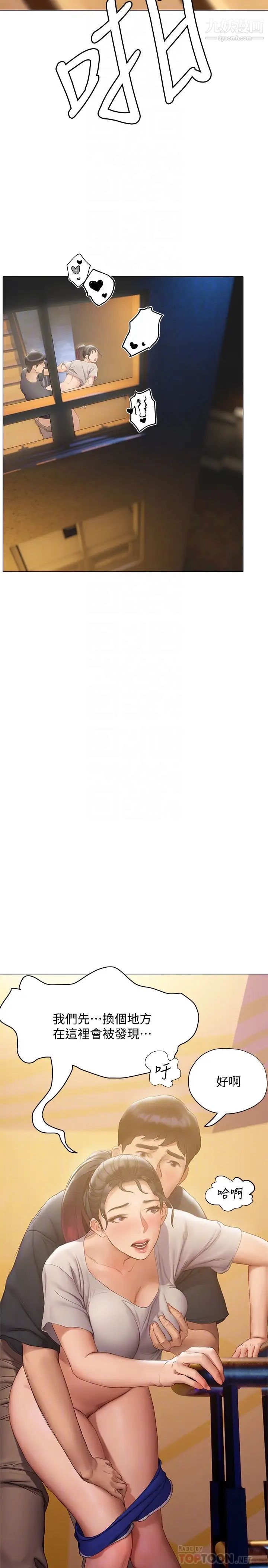 终结暧昧第13话-姊姊才不让你睡